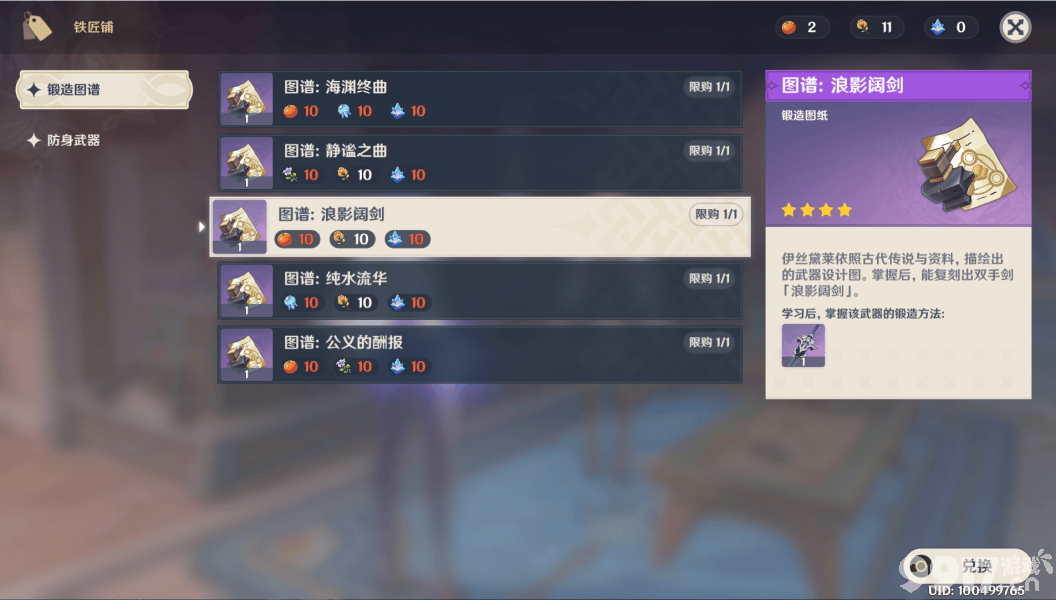 原神元素充溢挑战活动如何去玩 元素充溢挑战活动玩法详解  第7张