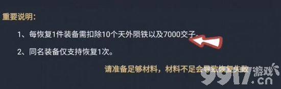 《逆水寒手游》东东的秘密任务如何玩 东东的秘密任务玩法图解  第9张