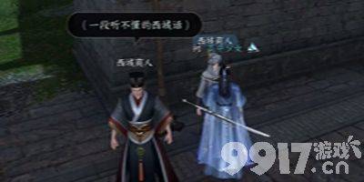 《逆水寒手游》声声候归任务如何通关 声声候归任务通关玩法解析  第15张