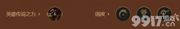 《金铲铲之战》S9挑战卡莎阵容强度如何 挑战卡莎阵容玩法搭配一览  第3张