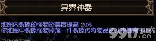 《流放之路》惊悸迷雾如何去玩 惊悸迷雾最新玩法详解  第12张