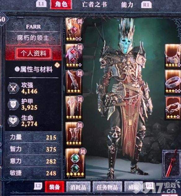 《暗黑破坏神4》傲慢苦果任务如何通关 傲慢苦果任务速通步骤一览  第8张