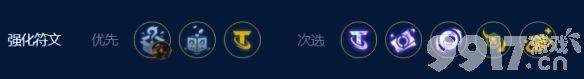 《金铲铲之战》术士德玛提莫阵容强度如何 术士德玛提莫阵容搭配玩法解析  第4张