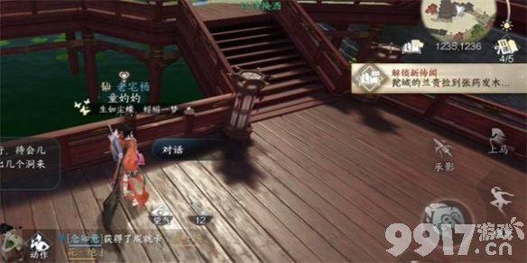 《逆水寒手游》雁门关词话武安村任务如何通关 任务速通流程详解  第9张