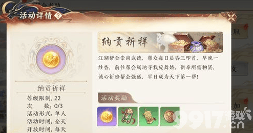 《天龙八部2飞龙战天》群雄争霸如何去玩 群雄争霸通关玩法详解  第5张