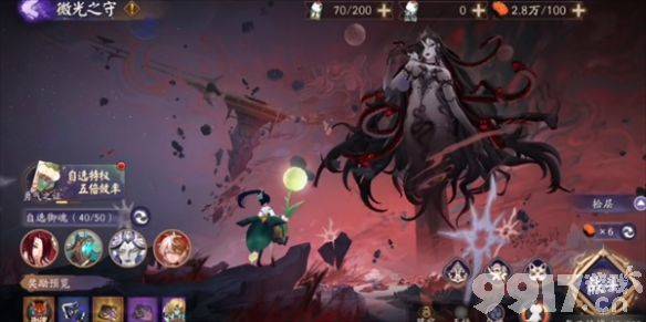 《阴阳师》七周年爬塔活动如何玩 七周年爬塔活动玩法及奖励一览  第2张