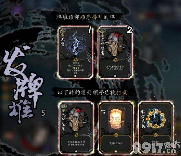 《兰若异谭》拓印流派如何去玩 拓印流派玩法技巧介绍  第7张