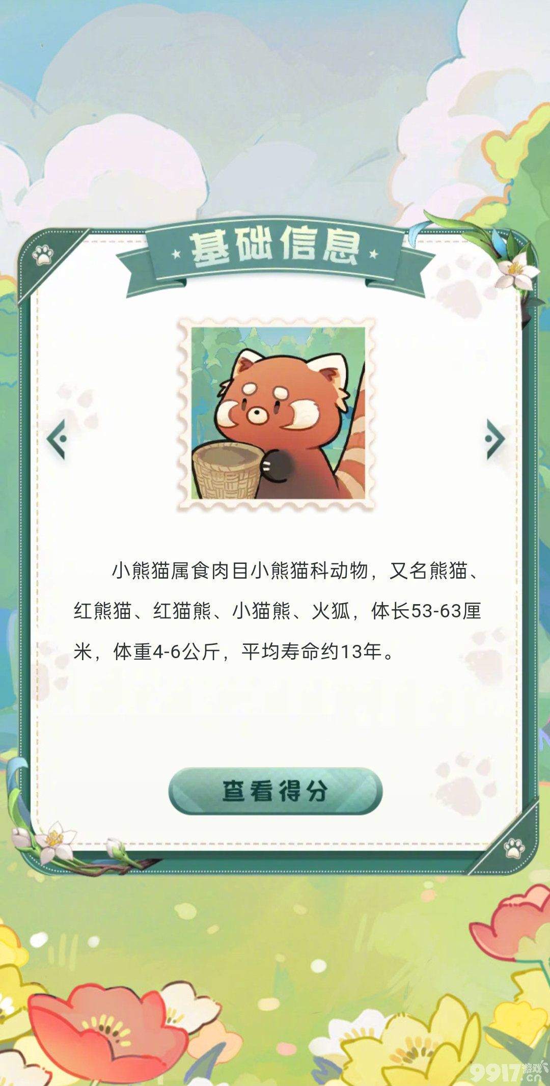 阴阳师小熊猫大挑战活动都有什么奖励 活动玩法解析及奖励汇总