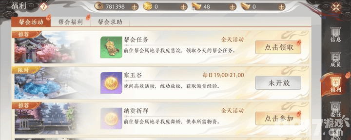 《天龙八部2飞龙战天》群雄争霸如何去玩 群雄争霸通关玩法详解  第3张