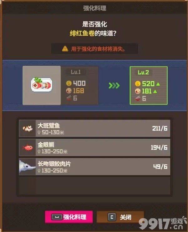 《潜水员戴夫》全池塘如何养鱼 全池塘养鱼技巧分享  第3张