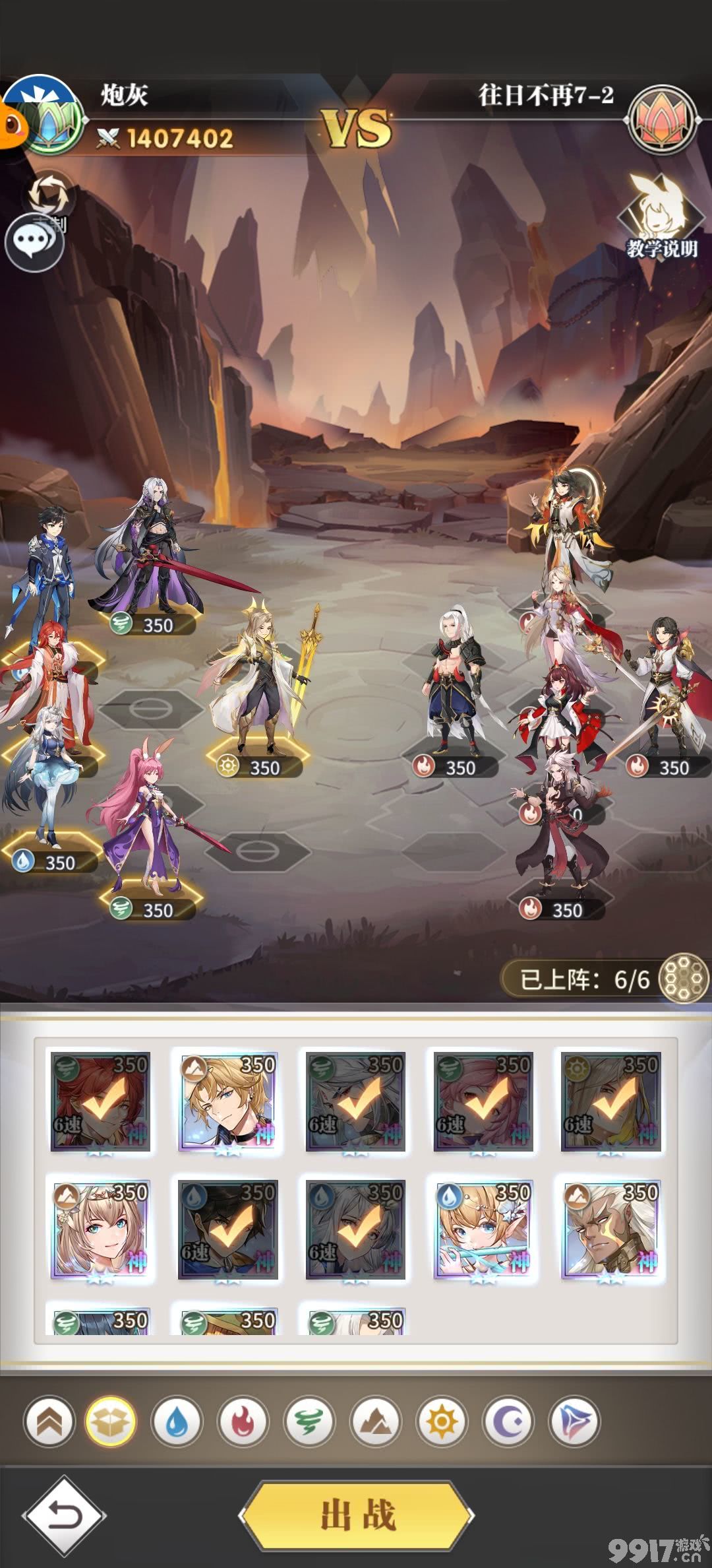 《斗罗大陆武魂觉醒》往日不再第九章如何通关 第九章通关玩法解析  第12张