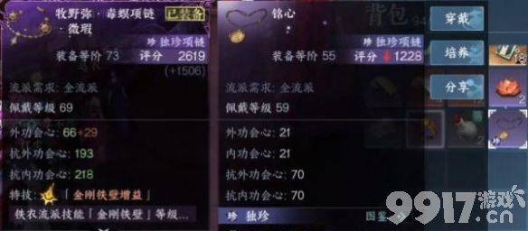 《逆水寒手游》声声候归任务如何通关 声声候归任务通关玩法解析  第20张