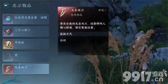《逆水寒手游》桃花坞进入方法是什么 桃花坞进入方法一览  第10张
