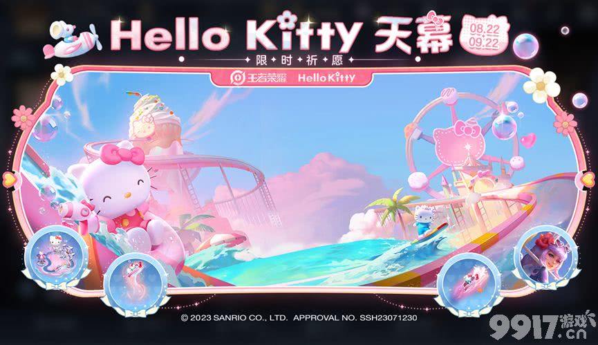 《王者荣耀》八周年庆回城特效如何获取 回城特效获取途径一览  第6张