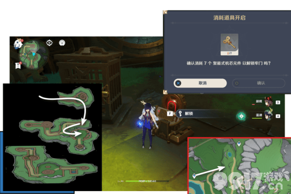 《原神》7个聚能式机芯元件位置分布在哪里 7个聚能式机芯元件位置分布一览  第2张