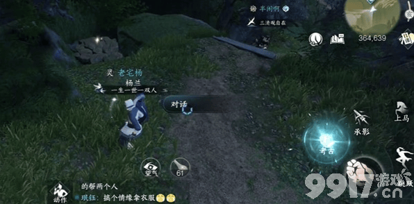 《逆水寒手游》锈斑护腕该如何获取到 锈斑护腕获取途径一览  第12张