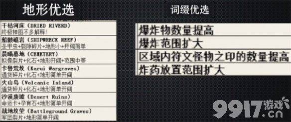 《流放之路》赌法血的技巧是什么 赌法血方法技巧分享  第6张