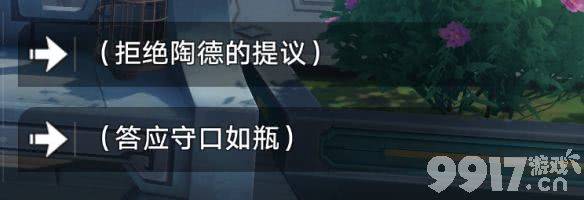 《崩坏星穹铁道》学术研究续如何完成 学术研究续流程指南  第4张