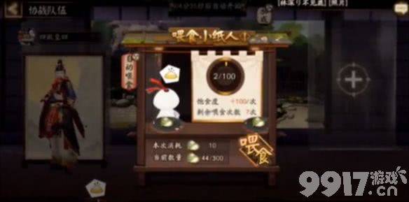《阴阳师》七周年爬塔活动如何玩 七周年爬塔活动玩法及奖励一览  第3张