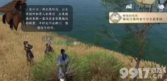 《逆水寒手游》金明鱼痴如何触发 金明鱼痴触发条件一览  第4张