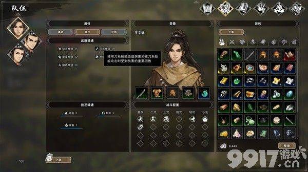 《逸剑风云决》公子相邀支线任务如何玩 公子相邀支线任务玩法一览  第7张