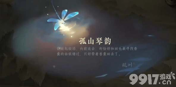 《逆水寒手游》锈斑护腕该如何获取到 锈斑护腕获取途径一览  第16张
