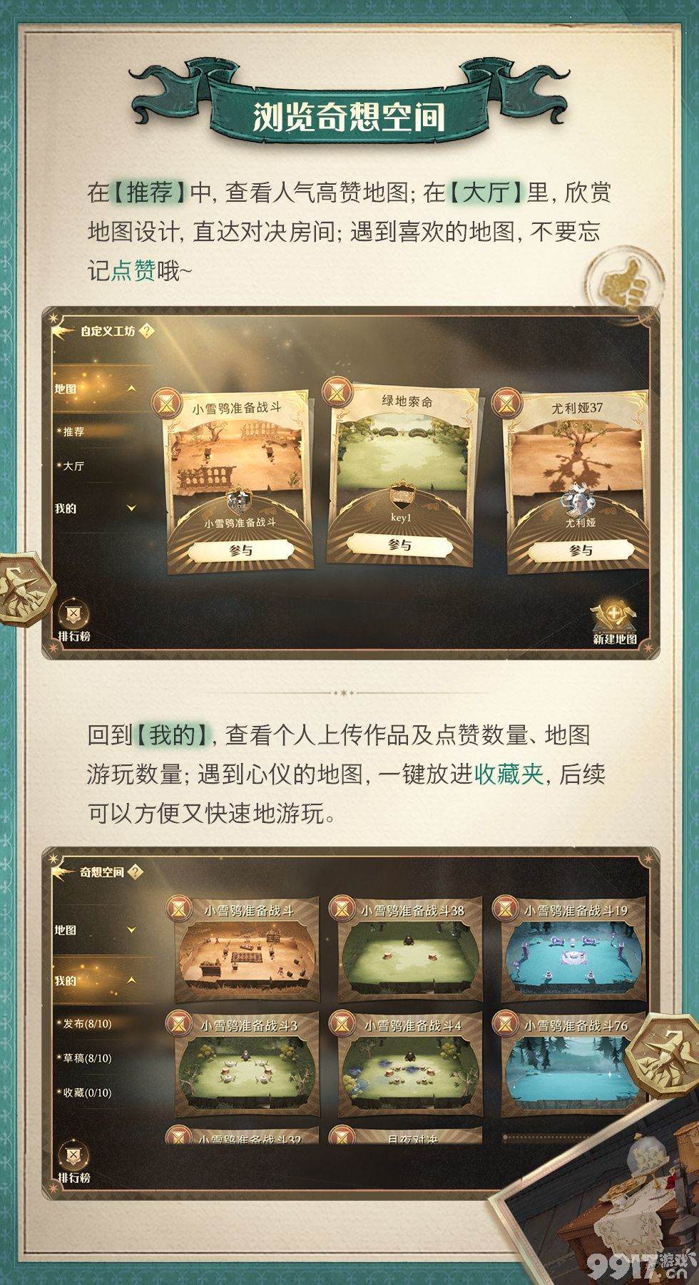 哈利波特魔法觉醒考试周漂浮咒如何玩 考试周漂浮咒题目玩法介绍  第4张