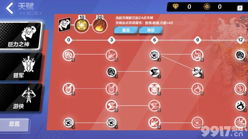 《火炬之光无限》新英雄爆破新星技能如何 爆破新星强度及玩法介绍  第7张