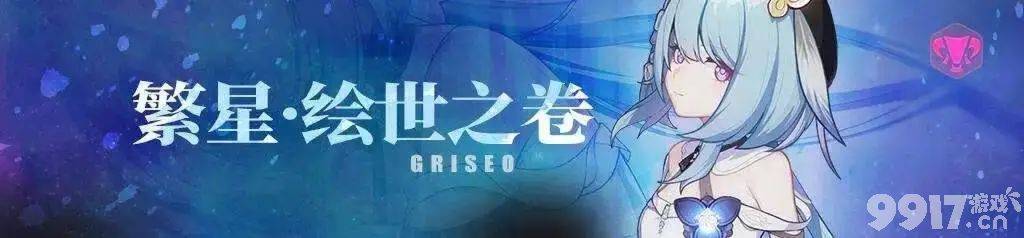 《崩坏3》死律武器圣痕如何搭配合适 死律武器圣痕搭配介绍  第8张