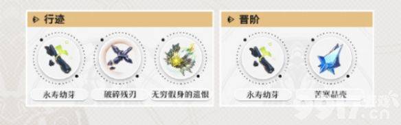 崩坏星穹铁道罗刹同行任务如何玩 罗刹同行任务速通玩法及步骤分享  第4张