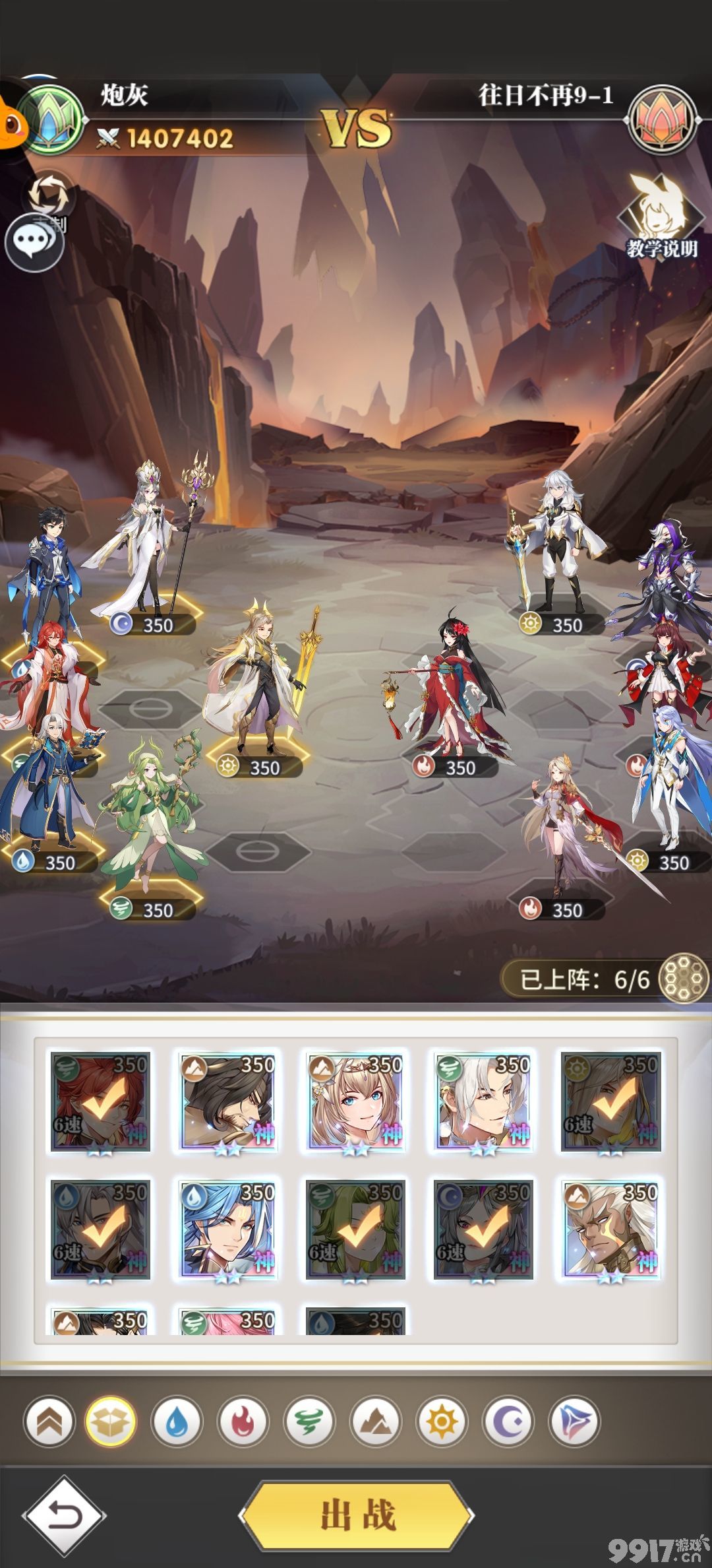 《斗罗大陆武魂觉醒》往日不再第九章如何通关 第九章通关玩法解析  第2张