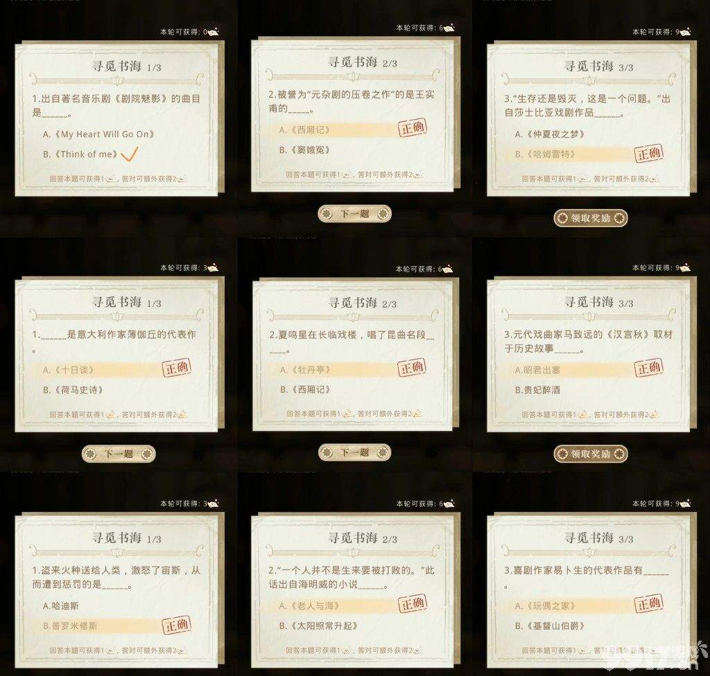 《光与夜之恋》秾彩绘意掷骰子如何去玩 秾彩绘意掷骰子活动玩法解析  第4张