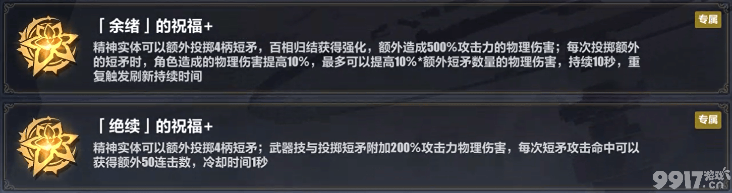 《崩坏3》星动舞台有什么打法攻略 星动舞台玩法详解  第12张