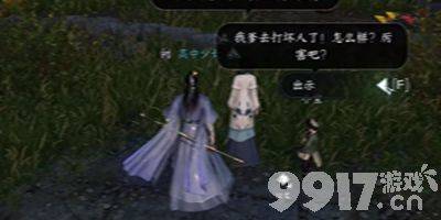 《逆水寒手游》声声候归任务如何通关 声声候归任务通关玩法解析  第5张