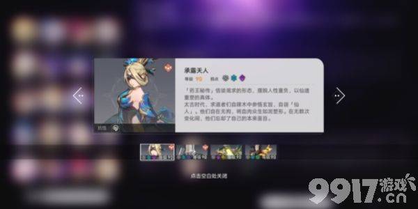 《崩坏星穹铁道》1.3忘却混沌回忆队伍  第2张