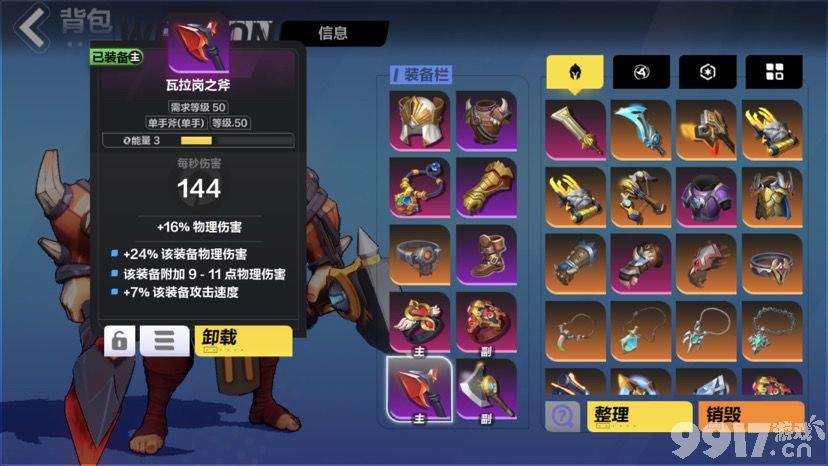 《火炬之光无限》新英雄爆破新星技能如何 爆破新星强度及玩法介绍  第9张