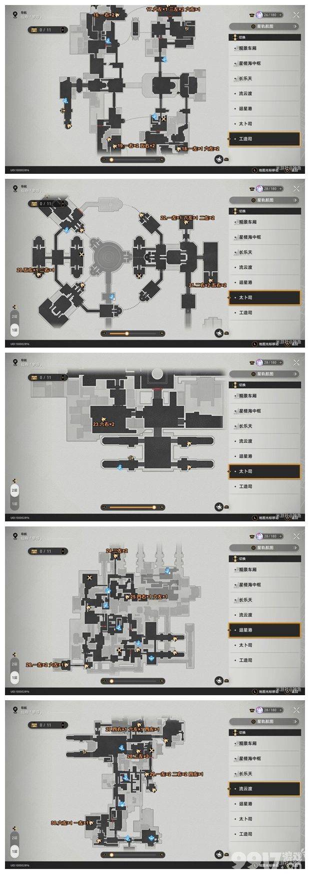 《崩坏星穹铁道》素裳该如何去培养 素裳最佳培养及配队玩法一览  第7张