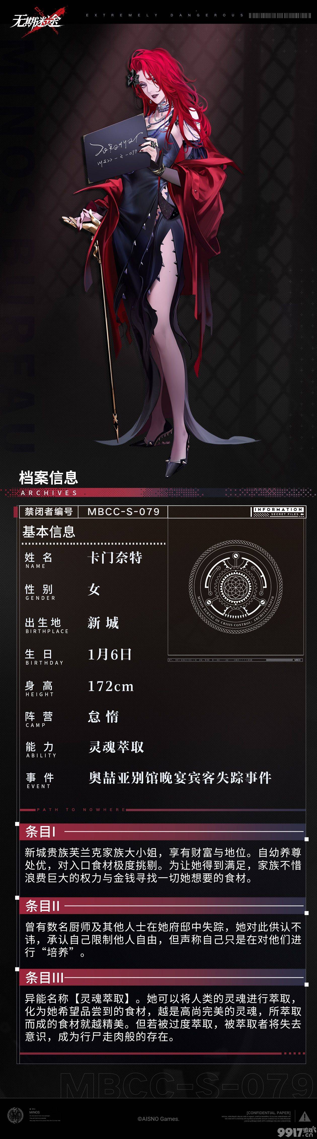 《无期迷途》卡门奈特技能强度如何 卡门奈特技能玩法解析  第2张