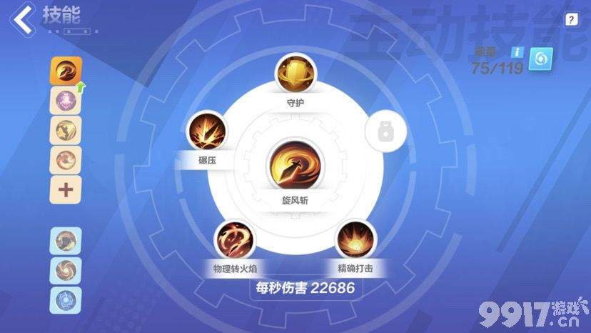 《火炬之光无限》新英雄爆破新星技能如何 爆破新星强度及玩法介绍  第6张