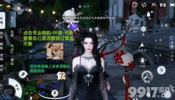 《逆水寒手游》桃花坞进入方法是什么 桃花坞进入方法一览  第3张