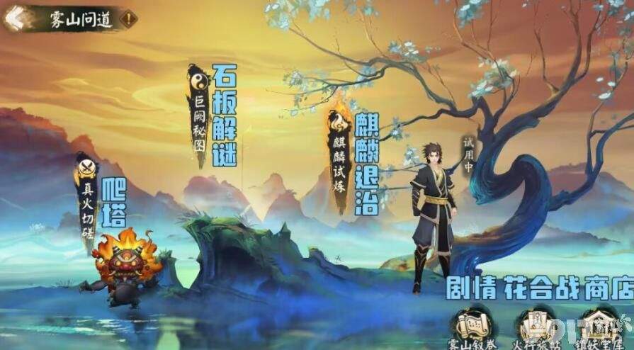 《阴阳师》雾山问道活动爬塔怎么玩 雾山问道活动爬塔玩法分享  第2张
