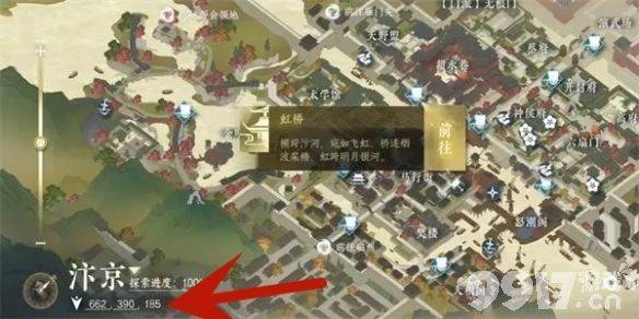 《逆水寒手游》桃花坞进入方法是什么 桃花坞进入方法一览  第6张