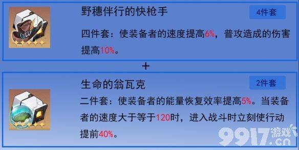 崩坏星穹铁道卡芙卡阵容如何搭配 卡芙卡阵容最佳搭配分享  第9张