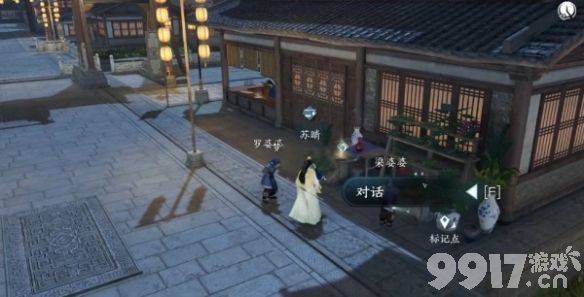 《逆水寒手游》仙居原动物如何刷好感 仙居原动物好感度提升技巧一览  第8张