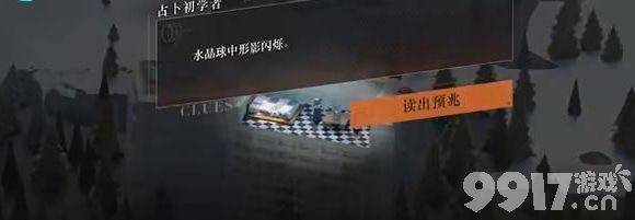 《重返未来1999》红弩箭如何去搭配 红弩箭最佳搭配玩法解析  第5张