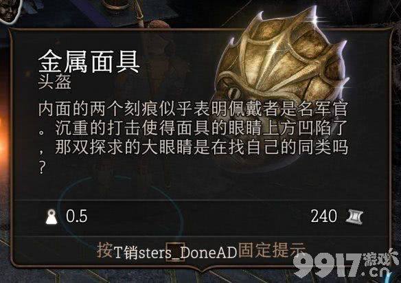 《博德之门3》铁烧瓶如何获取 铁烧瓶获取地点及玩法分享  第5张
