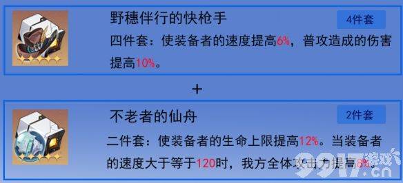 崩坏星穹铁道卡芙卡阵容如何搭配 卡芙卡阵容最佳搭配分享  第8张