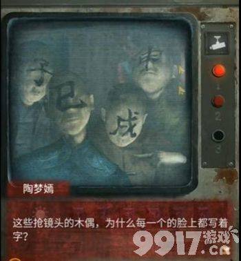 《纸嫁衣5无间梦境》第三章如何通关 第三章解密通关一览  第13张