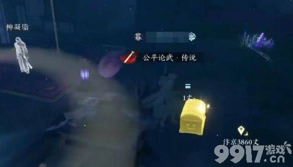 逆水寒手游俞见在什么地方 俞见npc所在位置一览  第9张