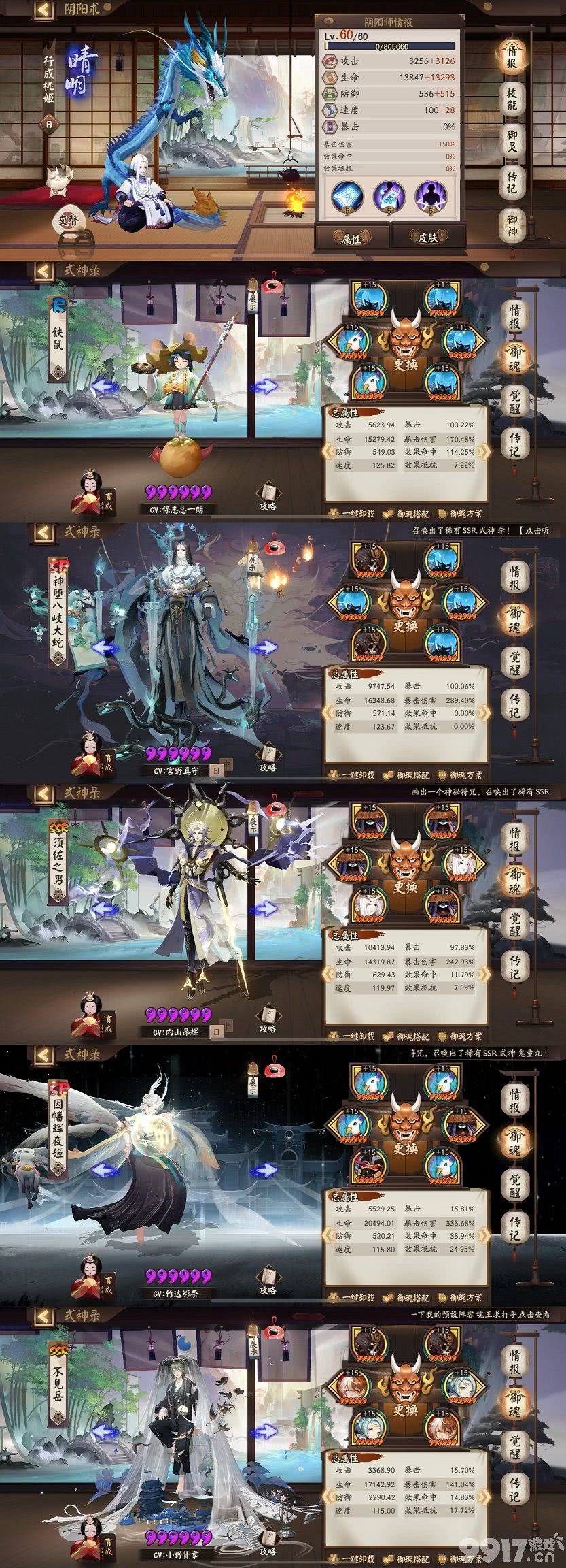 《阴阳师》神代终局活动如何去玩 神代终局活动阵容玩法分享  第6张